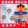 PISSA 强力管道疏通剂溶解厨房马桶堵塞地漏防臭器去异味下水道疏通神器 图片 6