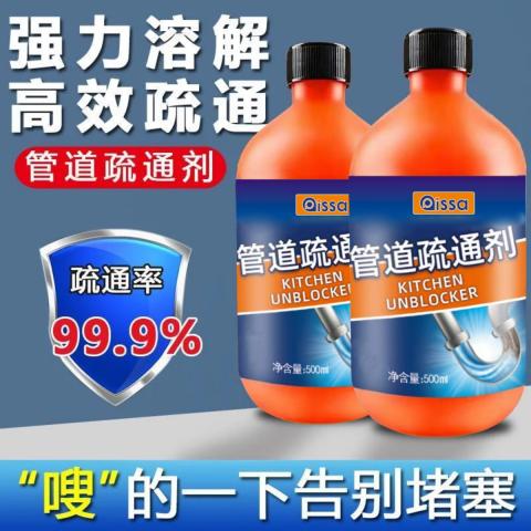 PISSA 强力管道疏通剂溶解厨房马桶堵塞地漏防臭器去异味下水道疏通神器 图片 8