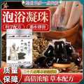 PISSA 艾草花椒泡脚排汗泡脚液凝珠出汗暖清湿泡浴男女通用泡脚泡浴凝珠