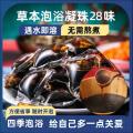 PISSA 艾草花椒泡脚排汗泡脚液凝珠出汗暖清湿泡浴男女通用泡脚泡浴凝珠 图片 4