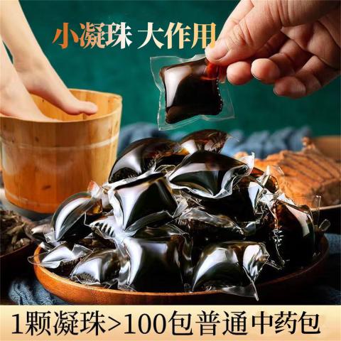 PISSA 艾草花椒泡脚排汗泡脚液凝珠出汗暖清湿泡浴男女通用泡脚泡浴凝珠 图片 5