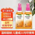 PISSA 【热销百万单品】驱蚊水驱蚊喷雾防蚊花露水驱蚊液防蚊水蚊不叮 图片 2