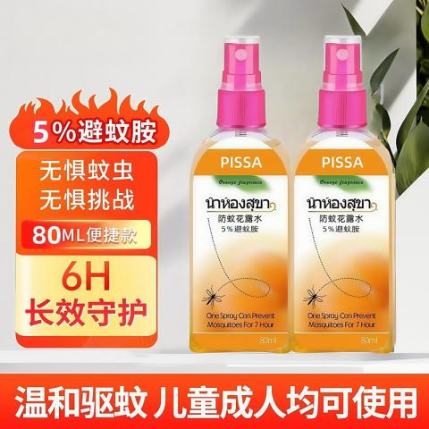 PISSA 【热销百万单品】驱蚊水驱蚊喷雾防蚊花露水驱蚊液防蚊水蚊不叮 图片 2