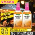 PISSA 【热销百万单品】驱蚊水驱蚊喷雾防蚊花露水驱蚊液防蚊水蚊不叮 图片 3
