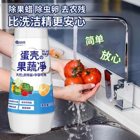 PISSA 蛋壳果蔬净旗舰店零果清洁粉洗水果**母婴洗涤盐农药残留清洗剂 图片 7