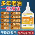 PISSA 去油渍衣服油迹神器除油王衣物专用强力洗白顽固污渍老油斑清洁剂