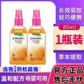PISSA 【热销百万单品】驱蚊水驱蚊喷雾防蚊花露水驱蚊液防蚊水蚊不叮 图片 4