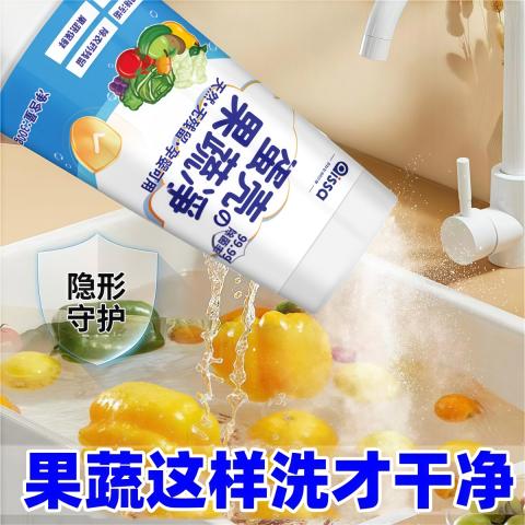 PISSA 蛋壳果蔬净旗舰店零果清洁粉洗水果**母婴洗涤盐农药残留清洗剂 图片 8