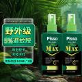 PISSA 户外驱蚊液防蚊水强效驱蚊喷雾钓鱼野外露营蚊香液防蚊子叮咬痒 图片 2