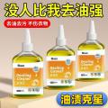 PISSA 去油渍衣服油迹神器除油王衣物专用强力洗白顽固污渍老油斑清洁剂 图片 4