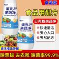 PISSA 蛋壳果蔬净旗舰店零果清洁粉洗水果**母婴洗涤盐农药残留清洗剂 图片 4