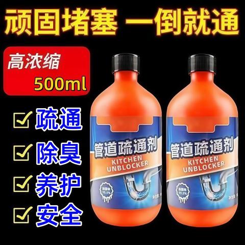 PISSA 强力管道疏通剂溶解厨房马桶堵塞地漏防臭器去异味下水道疏通神器 图片 1