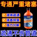 PISSA 强力管道疏通剂溶解厨房马桶堵塞地漏防臭器去异味下水道疏通神器 图片 1