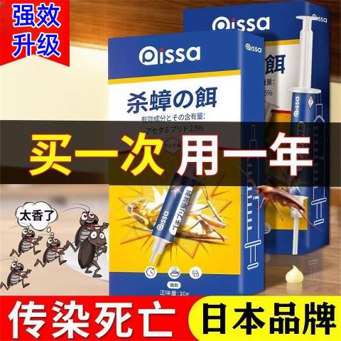 PISSA 强效蟑螂药家用杀蟑螂诱饵剂无毒**婴儿厨房强力灭小强神器胶饵 图片 4
