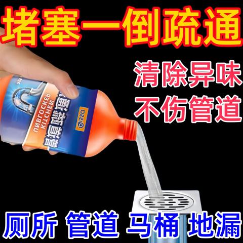 PISSA 强力管道疏通剂溶解厨房马桶堵塞地漏防臭器去异味下水道疏通神器 图片 3