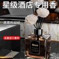 PISSA 香薰精油香水持久高级栀子花五星级酒店香水房间卫生间希尔顿酒店 图片 4