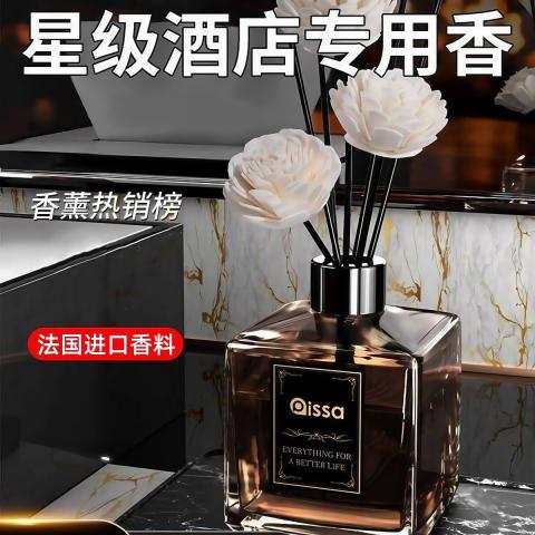 PISSA 香薰精油香水持久高级栀子花五星级酒店香水房间卫生间希尔顿酒店 图片 4