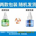 PISSA 电热蚊香液驱蚊液无烟无味温和长效夏季家庭驱蚊防蚊套装带加热器 图片 8