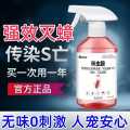 PISSA 呋虫胺杀虫喷雾除蟑螂除跳蚤蚂蚁家用室内特效强效防虫驱虫喷雾