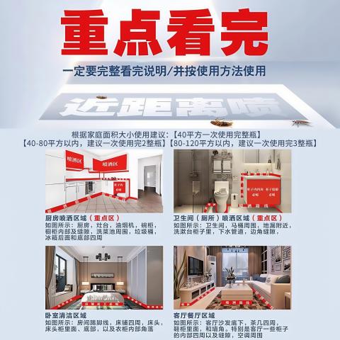PISSA 呋虫胺杀虫喷雾除蟑螂除跳蚤蚂蚁家用室内特效强效防虫驱虫喷雾 图片 8