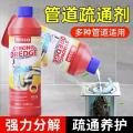 PISSA 管道疏通剂强力溶解通厕所厨房下水道油污地漏堵塞除臭神器 图片 4