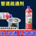 PISSA 管道疏通剂强力溶解通厕所厨房下水道油污地漏堵塞除臭神器 图片 3