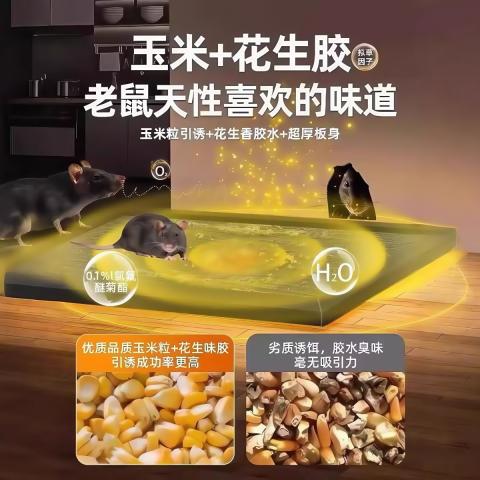 PISSA 粘鼠板加厚强力大号捕鼠神器家用厨房用强效粘贴抓捉老鼠克星 图片 4