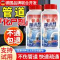 PISSA 管道疏通剂强力溶解神器厨房油污马桶浴室地漏通下水道强力疏通剂 图片 1