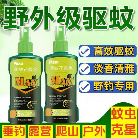 PISSA 【全网爆卖】户外驱蚊液花露水防蚊水强效驱蚊喷雾钓鱼野外防伊蚊 图片 3