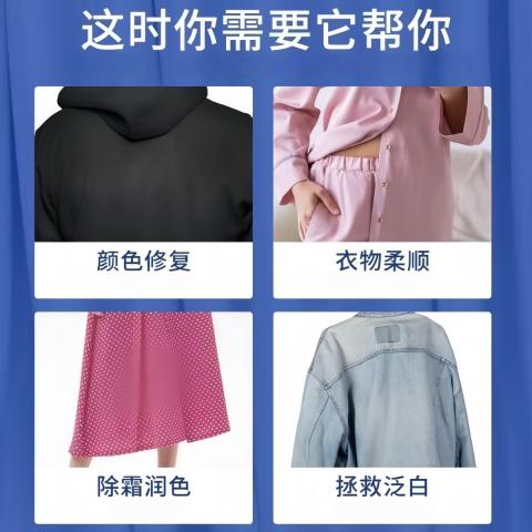 PISSA 衣物固色增艳剂衣服颜色恢复黑色衣服裤子防掉色褪色修复还原增色 图片 5