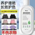 PISSA 衣物固色增艳剂衣服颜色恢复黑色衣服裤子防掉色褪色修复还原增色