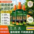 PISSA 驱蚊喷雾户外驱蚊水驱虫防蚊液神器温和蚊虫花露水驱蚊酯驱蚊液