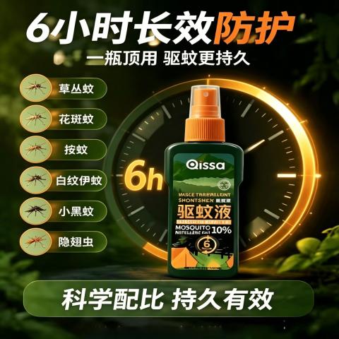 PISSA 驱蚊喷雾户外驱蚊水驱虫防蚊液神器温和蚊虫花露水驱蚊酯驱蚊液 图片 3