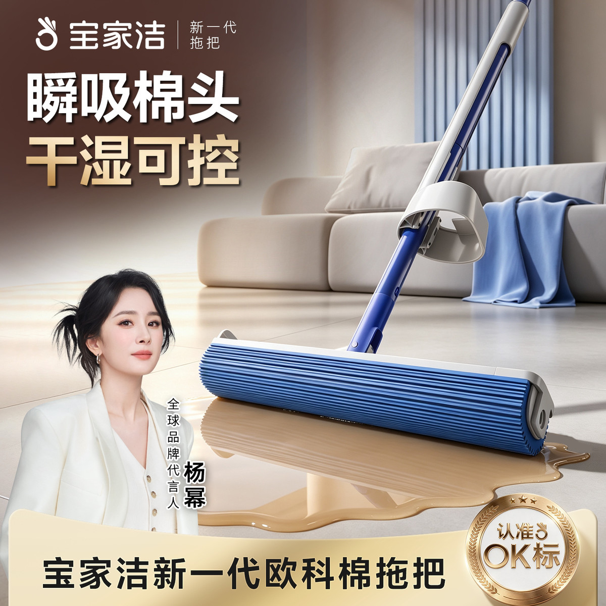 宝家洁 25新款瞬吸胶棉拖把强力吸水速软棉头高效全屋清洁懒人免手洗拖把