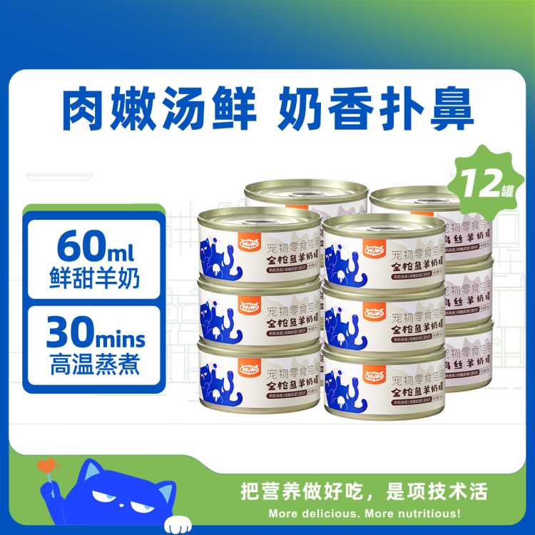 WOWOèͷ80g*12 è䲹ˮʳͷèèͨ27Ԫ