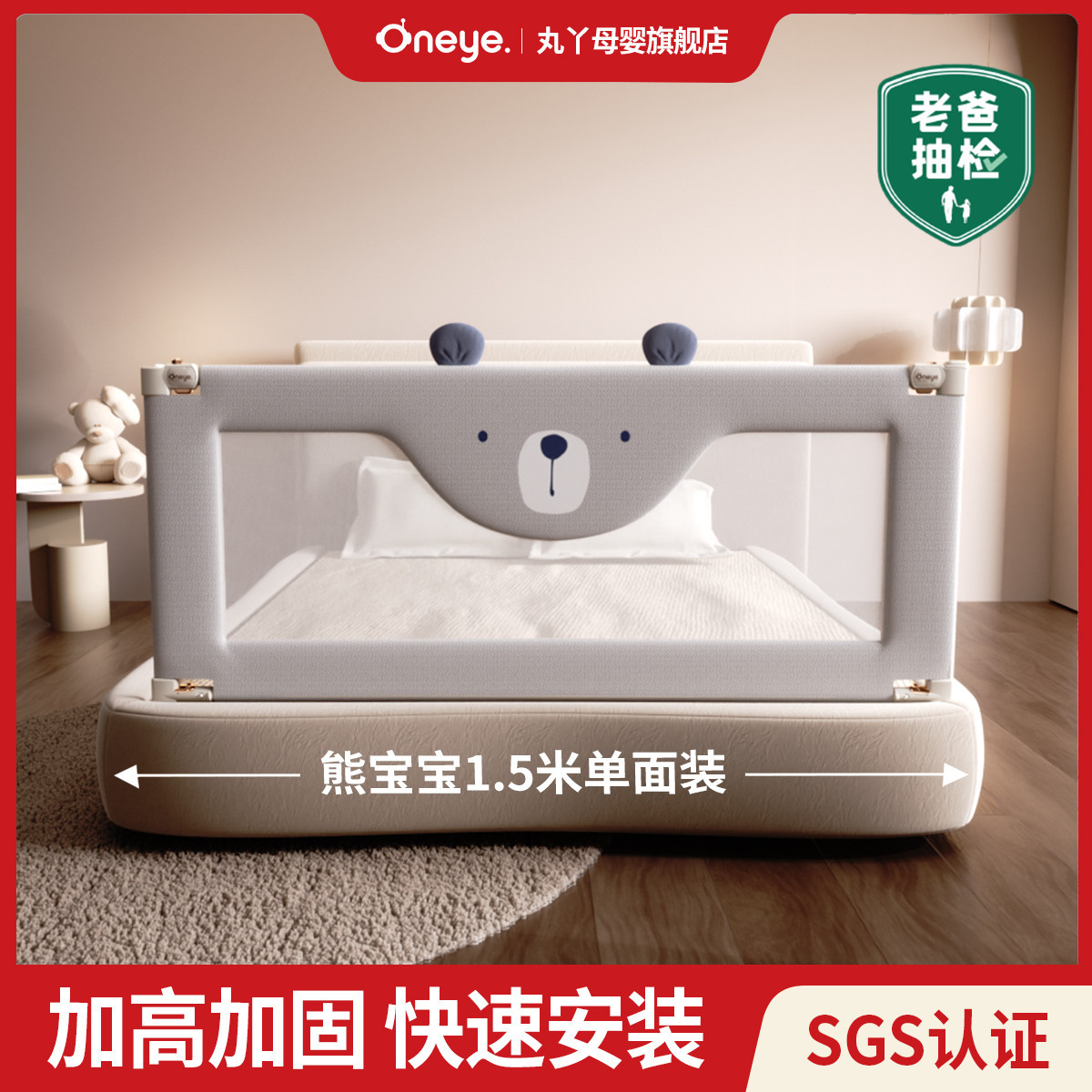 丸丫 床围栏婴儿床护栏宝宝防摔围栏儿童床防掉挡板单面装--(副）