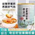 恋上谷 奇亚籽坚果藕粉营养早餐无蔗糖莲子羹即食冲饮速食代餐养胃冲泡
