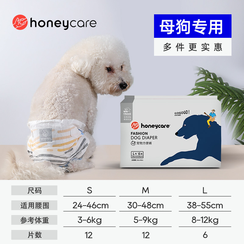 狗狗大型纸尿裤