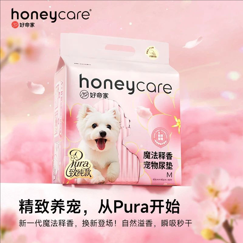 好命家 【释香Pura3.0】魔法释香宠物尿垫加厚除臭好命天生狗狗吸水尿垫