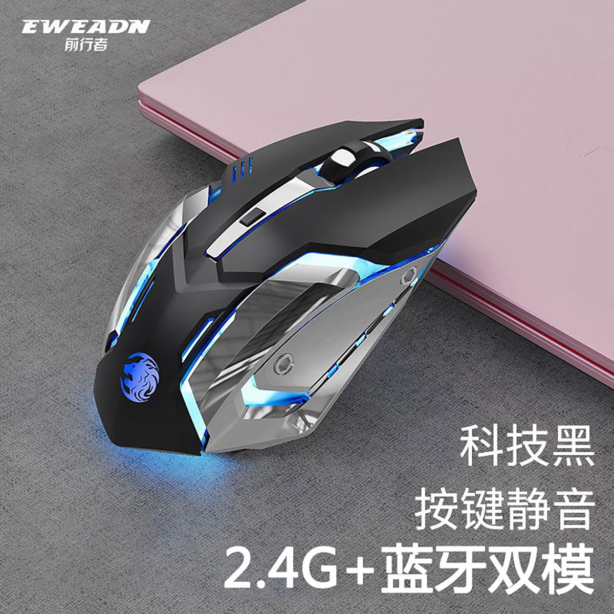 前行者 G305无线鼠标蓝牙双模静音充电款机械电竞游戏女生粉色无线办公