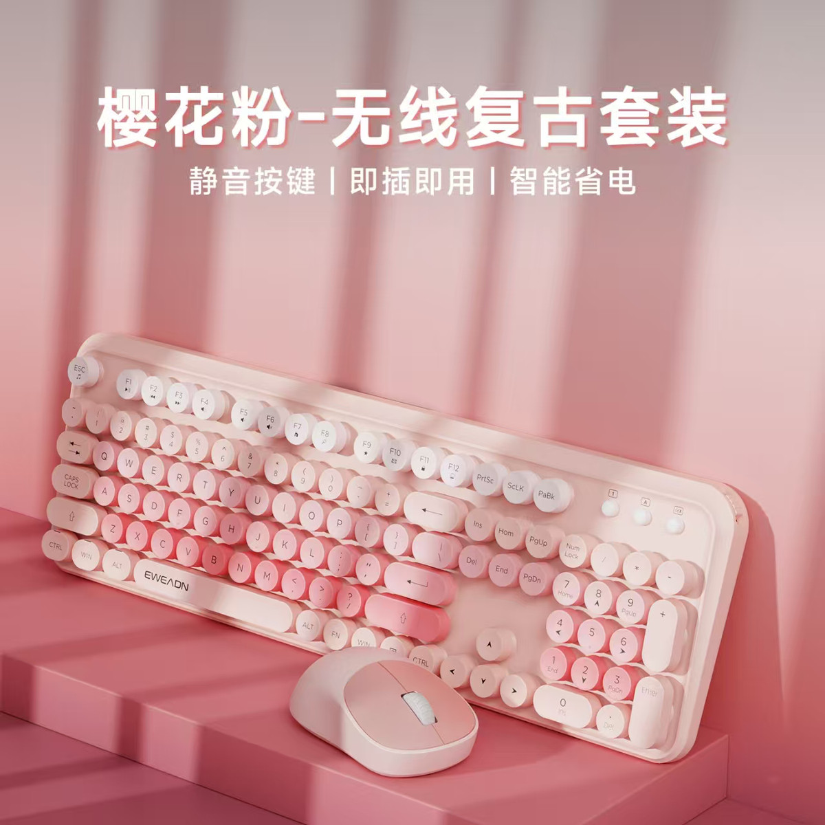 前行者 V96樱花粉无线键盘机械手感静音笔记本外接女生办公高颜值键鼠