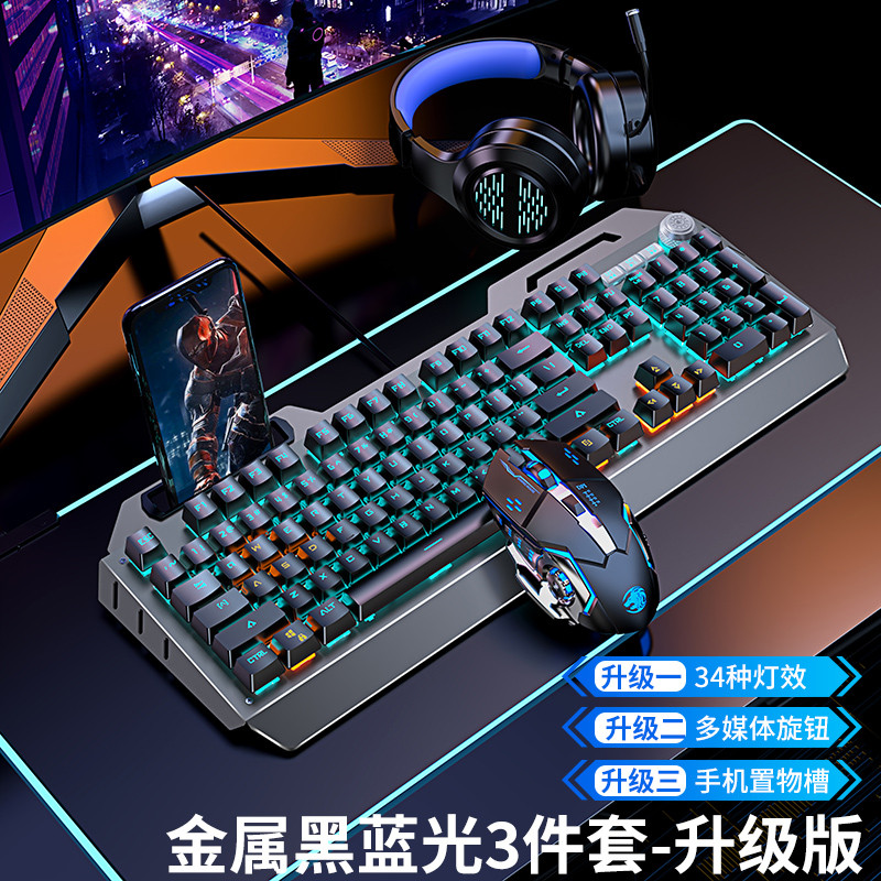 前行者 TK900有线机械键盘鼠标耳机三件套电竞游戏台式电脑专用男青轴
