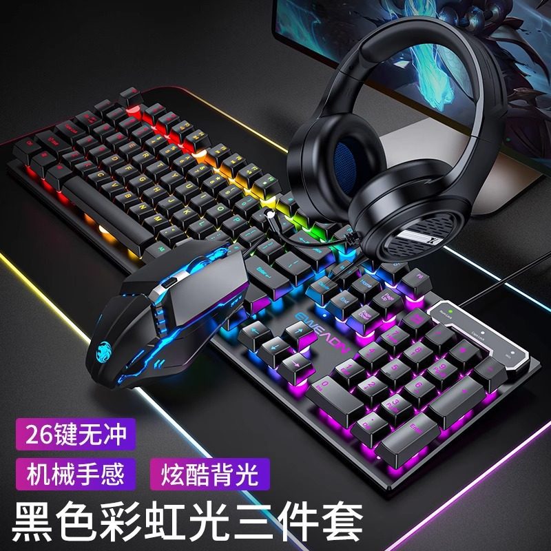前行者 GX30机械手感键盘游戏鼠标键鼠套装电脑笔记本办公静音