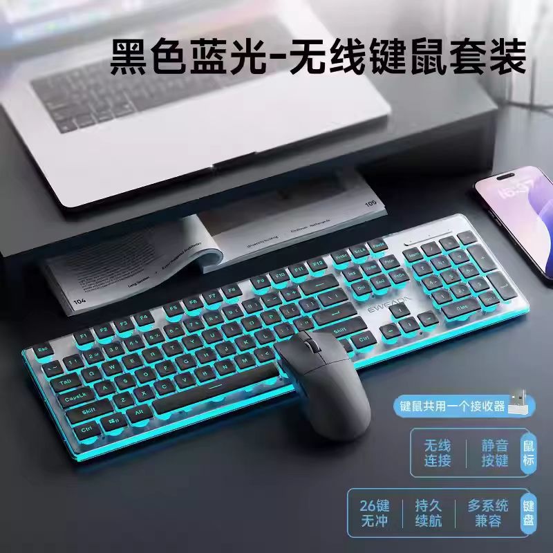 前行者 X7无线键盘鼠标套装机械手感笔记本台式电脑手机平板轻音办公