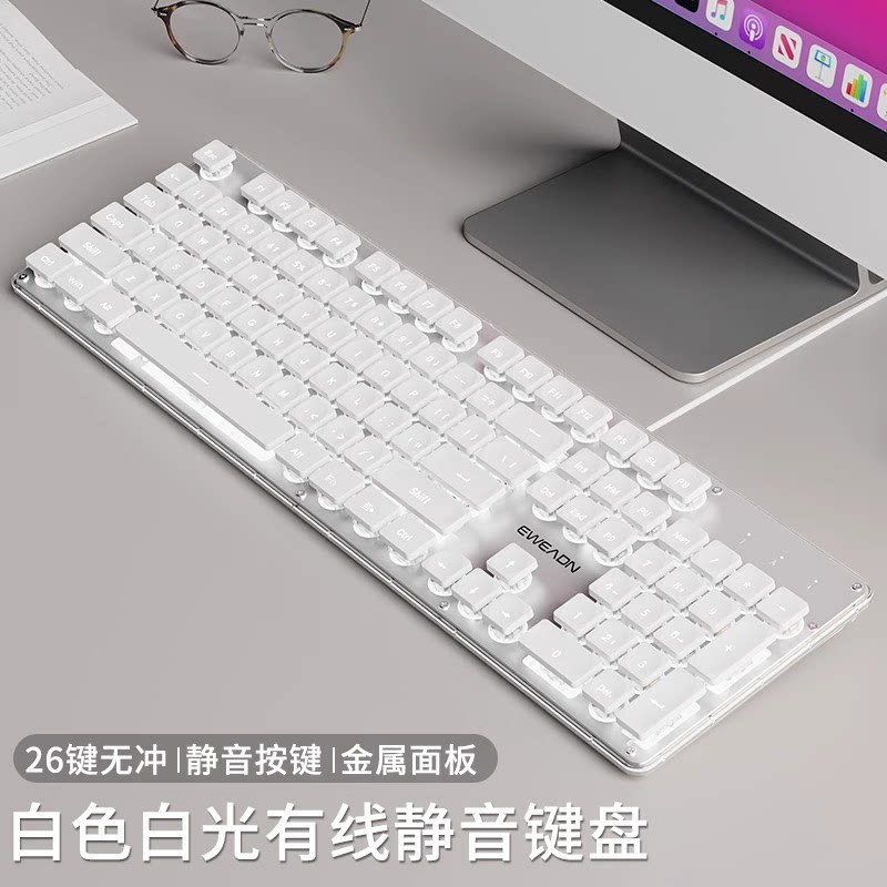 前行者 710/V104静音键盘鼠标有线机械手感游戏电竞办公女生电脑专