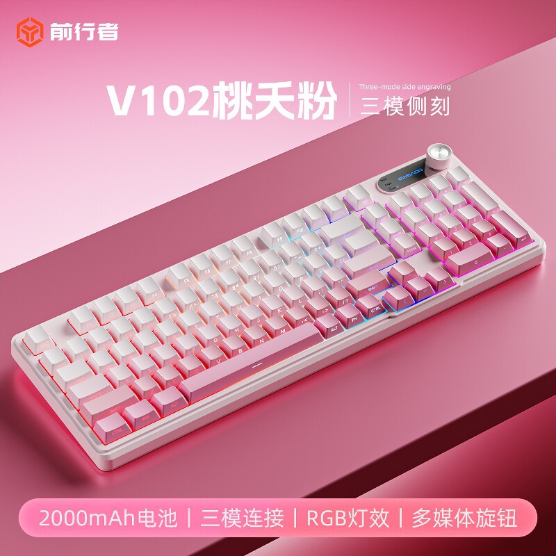 前行者 V102粉色无线键盘蓝牙电竞游戏女生办公专用高颜值键鼠套装