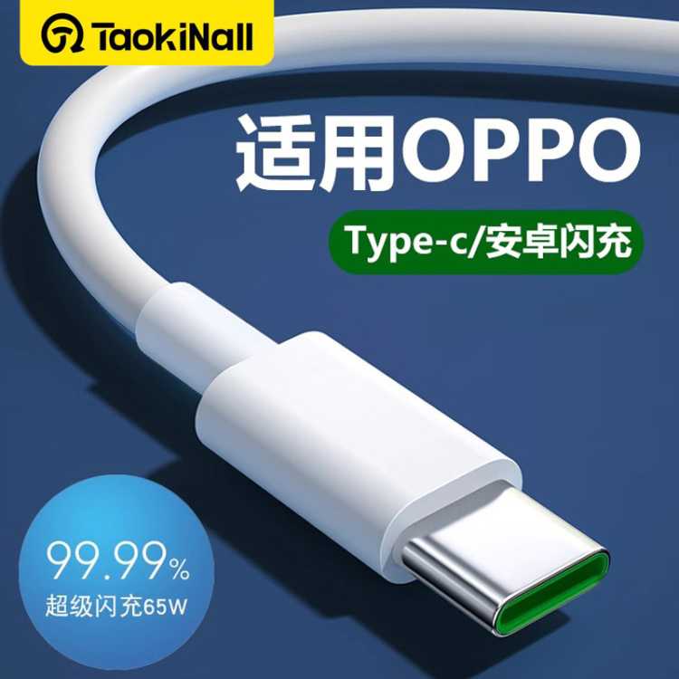 OPPOtypec߿ԭreno6reno7r179.9Ԫȯ