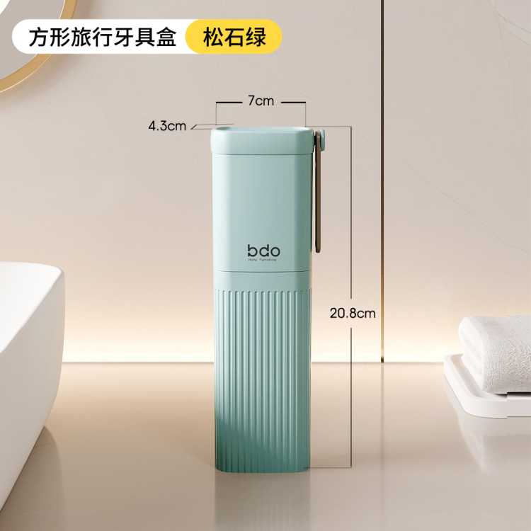bdo 旅行洗漱杯便携牙膏牙刷收纳盒情侣洗漱用品刷牙杯漱口杯牙具