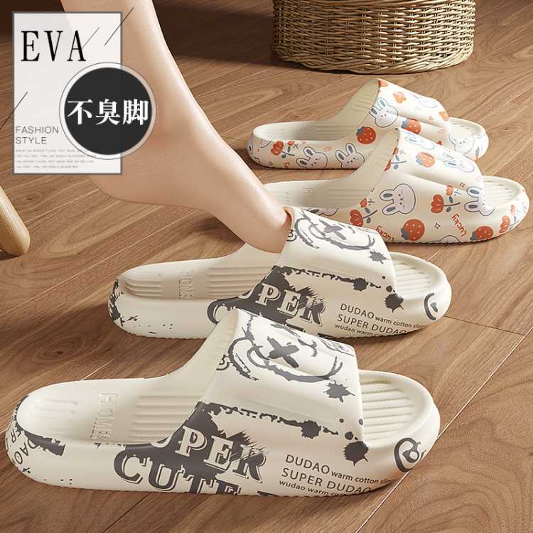 FZT 【断码处理】印花凉拖鞋家居浴室eva不臭脚软底一字拖鞋家用情侣