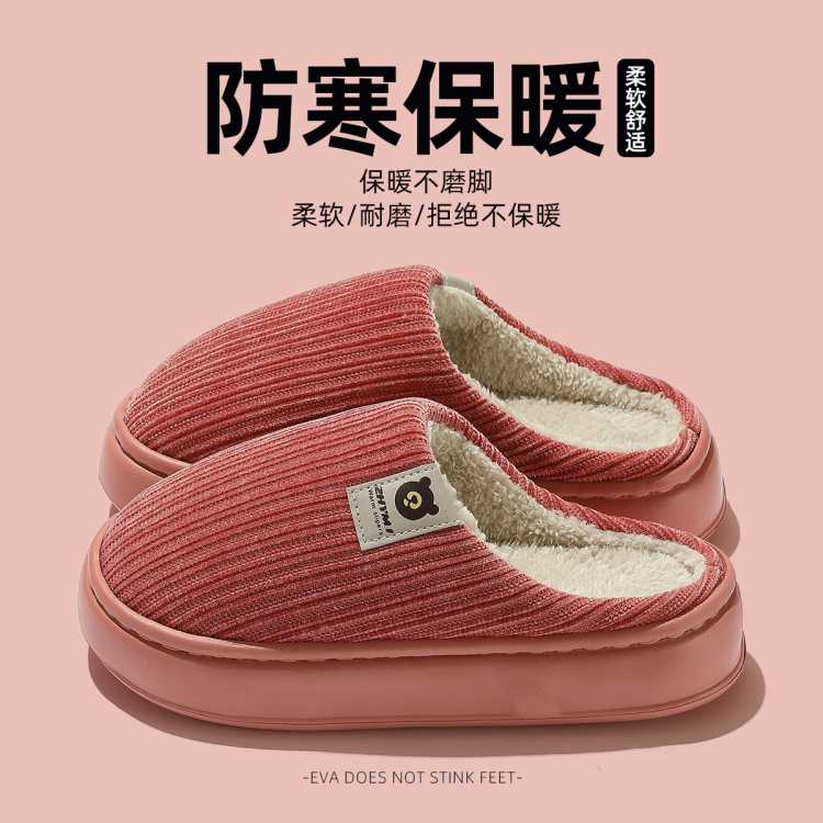 FZT 【断码处理】特大码棉拖鞋秋冬季新款毛绒保暖室内家居踩屎感厚底
